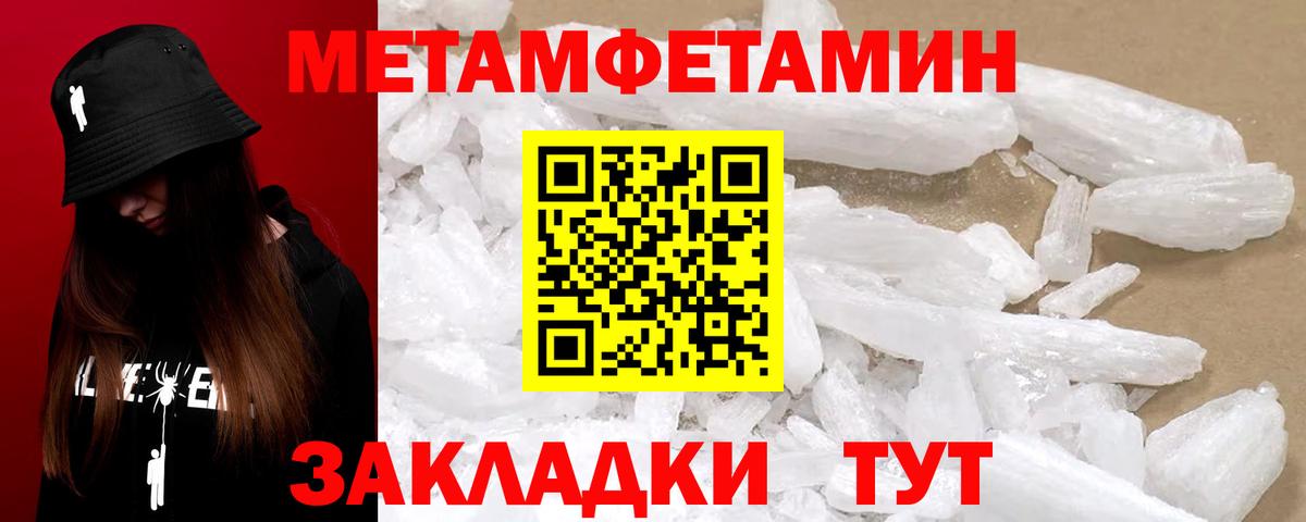 Amphetamine Розовый Черногорск