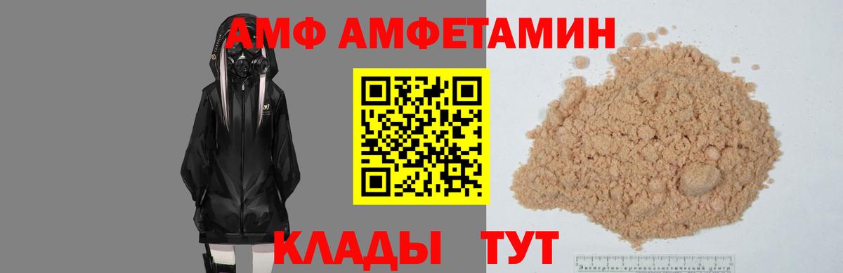 АМФЕТАМИН  АМФ  Вход с VPN  Черногорск  Amphetamine 97% 
