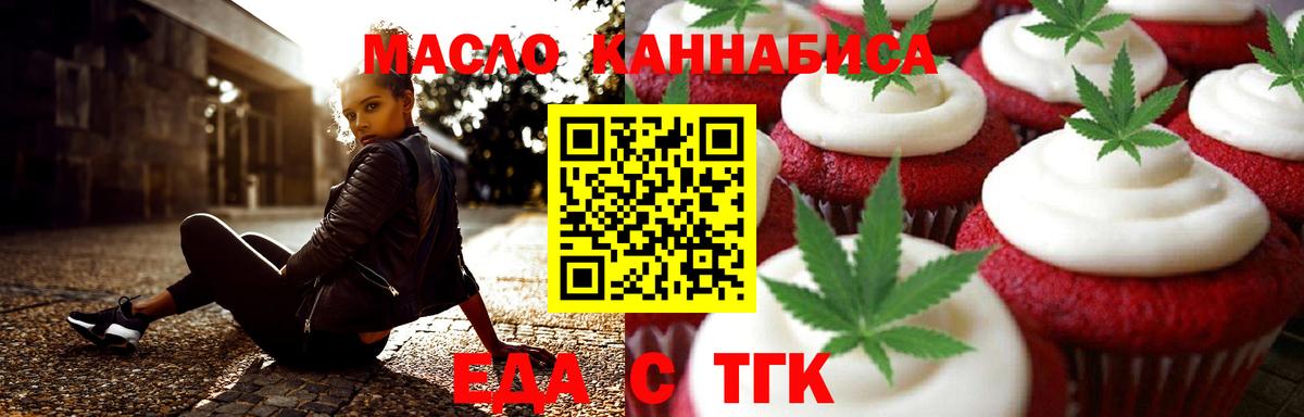 Черногорск  Canna-Cookies марихуана  Вход с VPN 