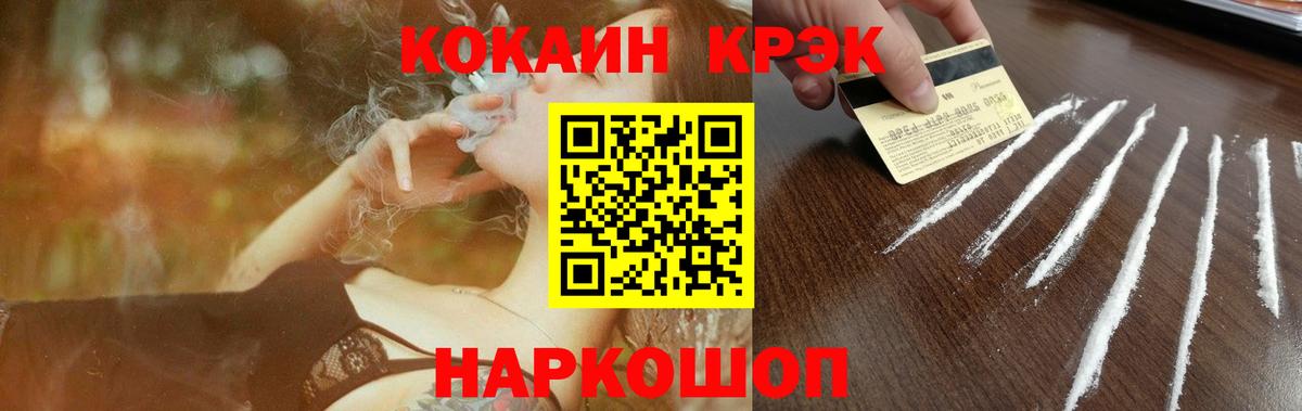КОКАИН 99% Черногорск