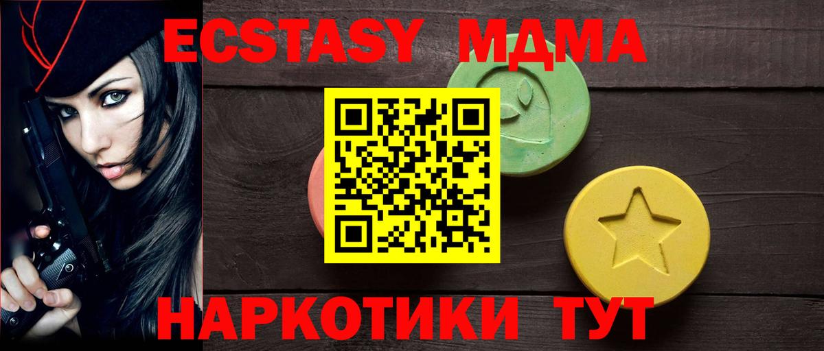 Черногорск  Экстази 300 mg  Вход с VPN  ЭКСТАЗИ диски 