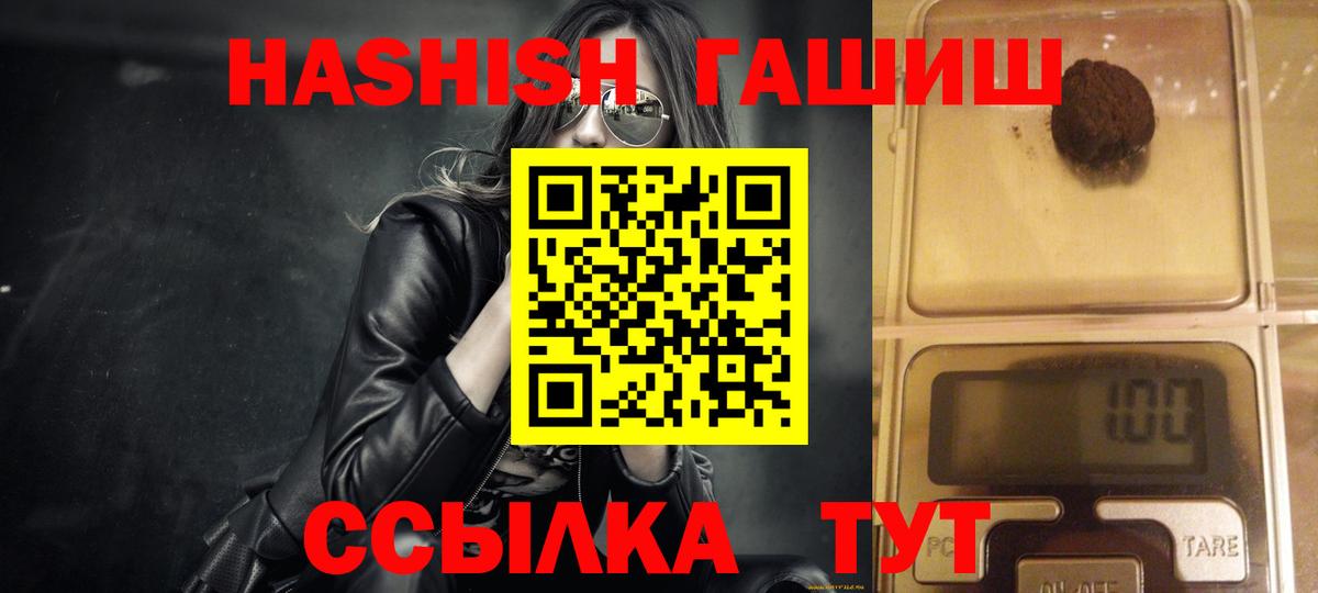 Черногорск  Гашиш Premium  Вход с VPN 