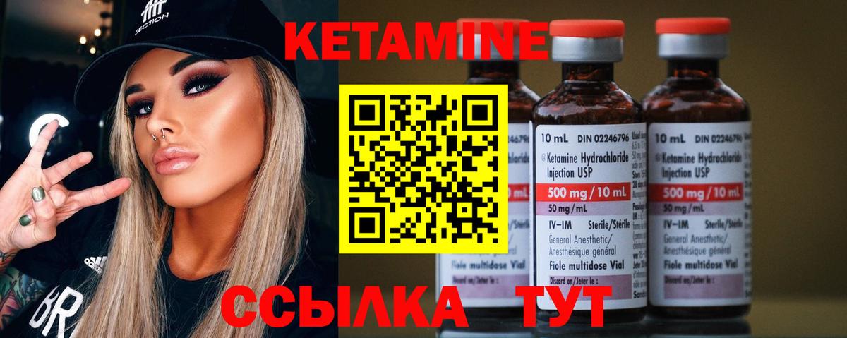 Кетамин VHQ  Кетамин VHQ  Вход с VPN  Черногорск 