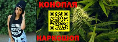 каннабис Можайск