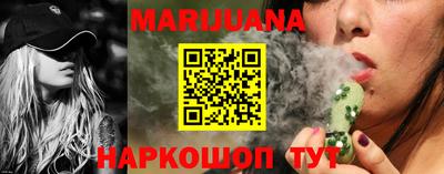 каннабис Можайск