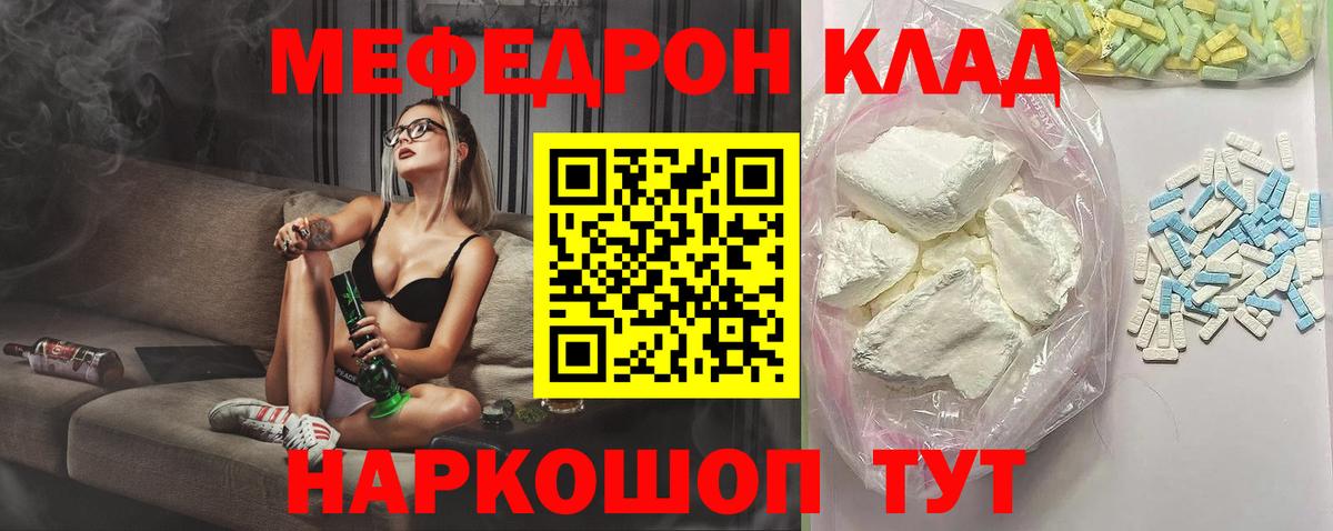продажа наркотиков  МЯУ-МЯУ мука  Меф  Меф  Вход с VPN  Черногорск  МЕФ mephedrone 