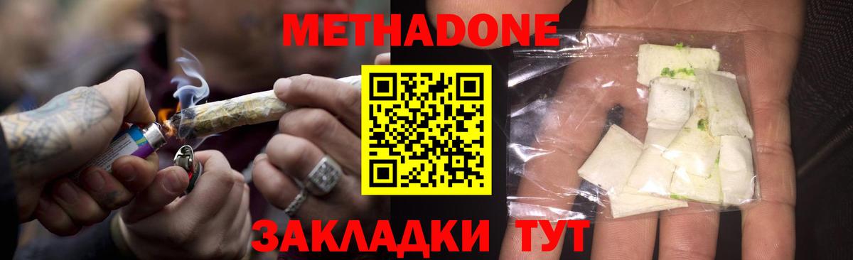 Черногорск  Метадон VHQ  MEGA ссылки  МЕТАДОН белоснежный  Вход с VPN 