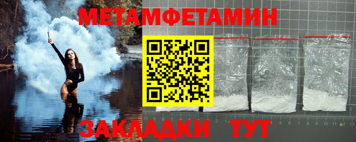 Черногорск  Метамфетамин пудра  Вход с VPN 