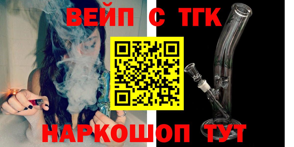 Дистиллят ТГК жижа  ТГК концентрат  OMG ссылка  Вход с VPN  Черногорск 
