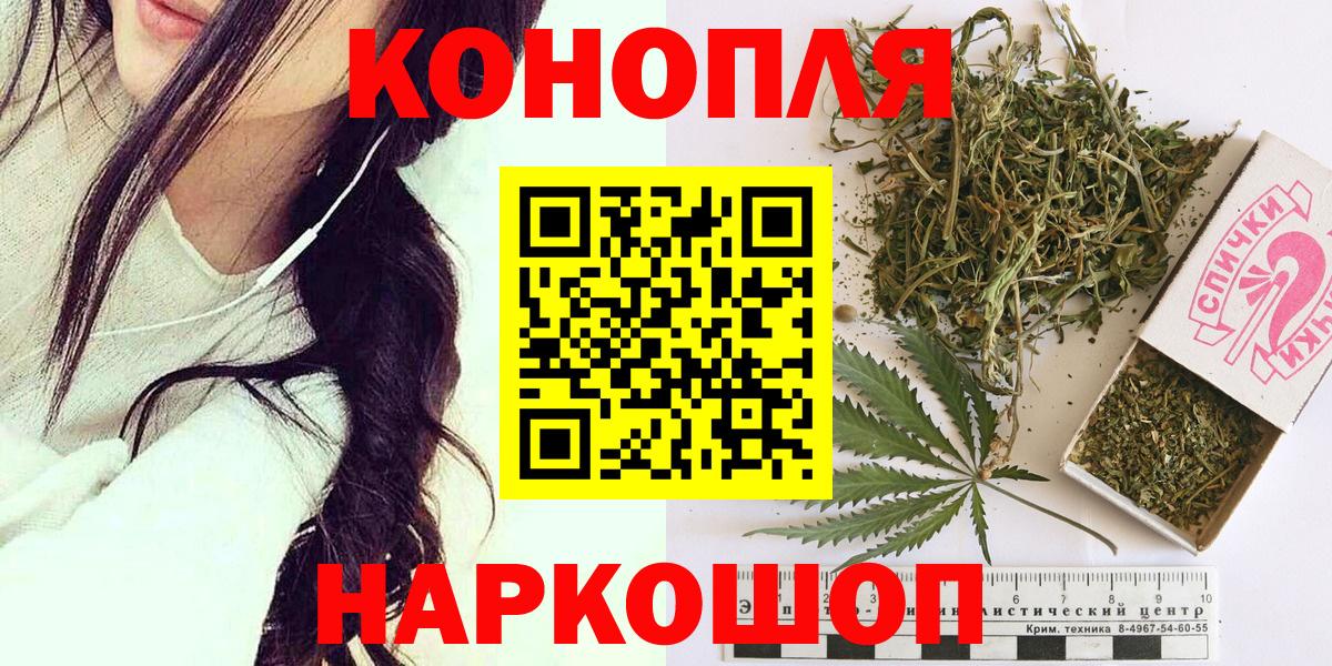 МАРИХУАНА THC 21%  Марихуана планчик  Вход с VPN  Черногорск  Конопля индика 